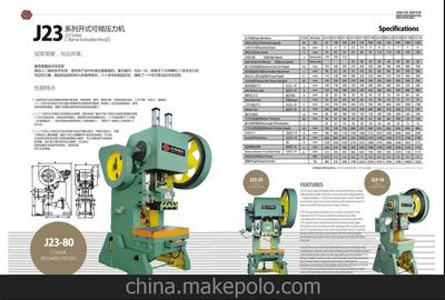 深圳沃得精機160T普通沖床,機械沖床廠價直銷圖片,深圳沃得精機160T普通沖床,機械沖床廠價直銷圖片大全,深圳市圣諾亞科技-
