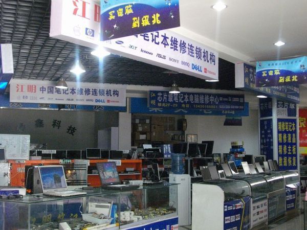 永川電腦維修全指南 讓你的筆記本電腦重獲新生