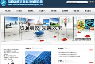 選擇濟南網(wǎng)站建設公司，定制企業(yè)網(wǎng)站的優(yōu)勢與注意事項