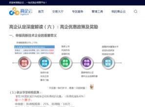 2024年度新技術新產品（服務）認定申請指南與技術咨詢解析